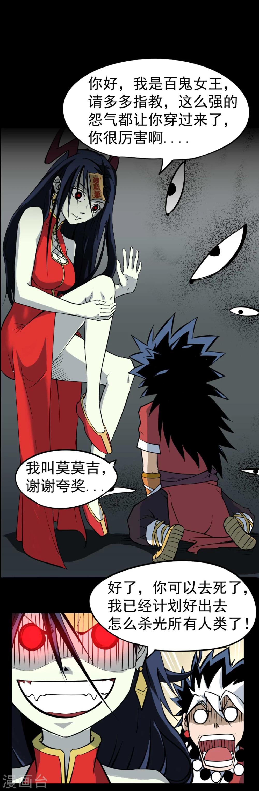 第5话 背信弃义14