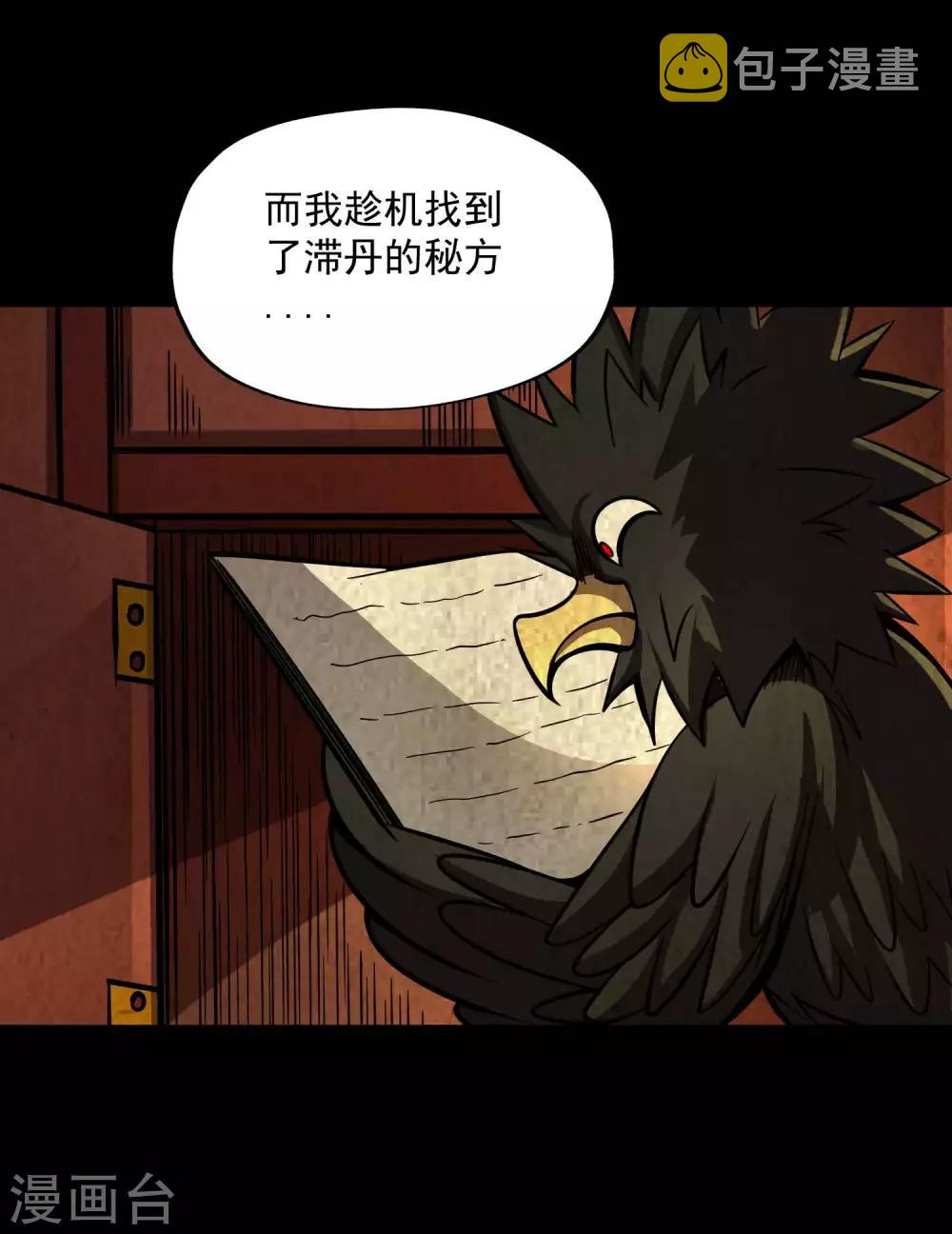 第2季79话 咸鸡翻身17