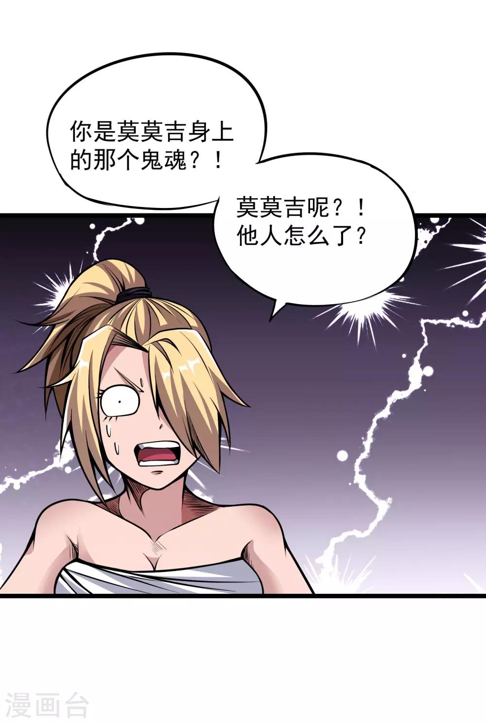 第2季84话 阎魔——聂天！！11