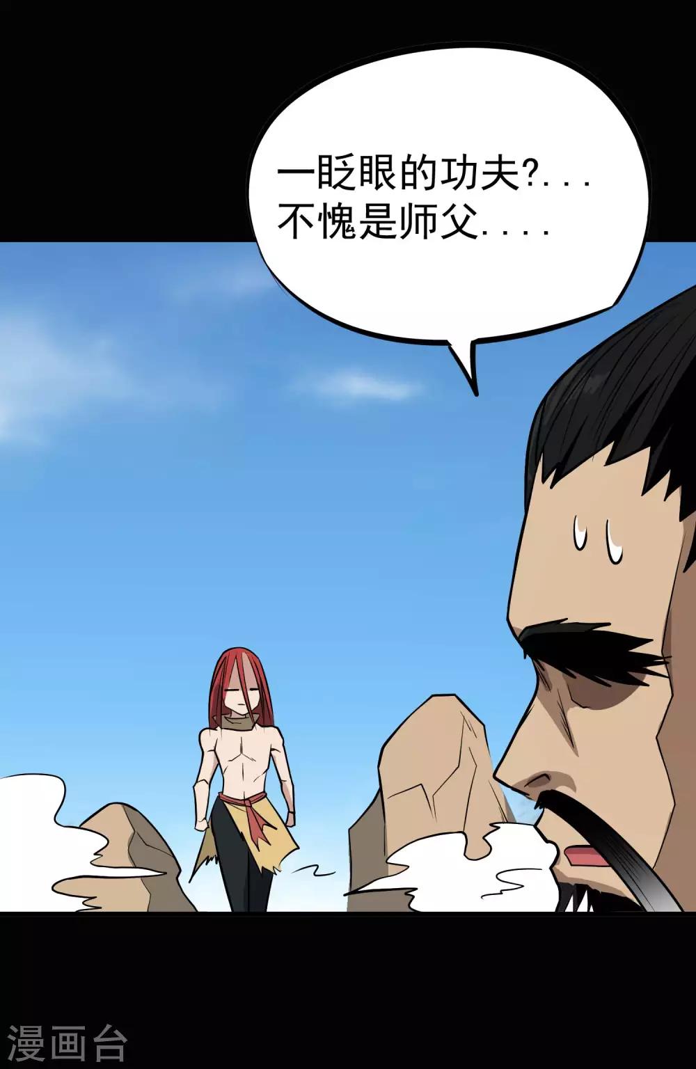 第69话 觉醒！极武真躯！11