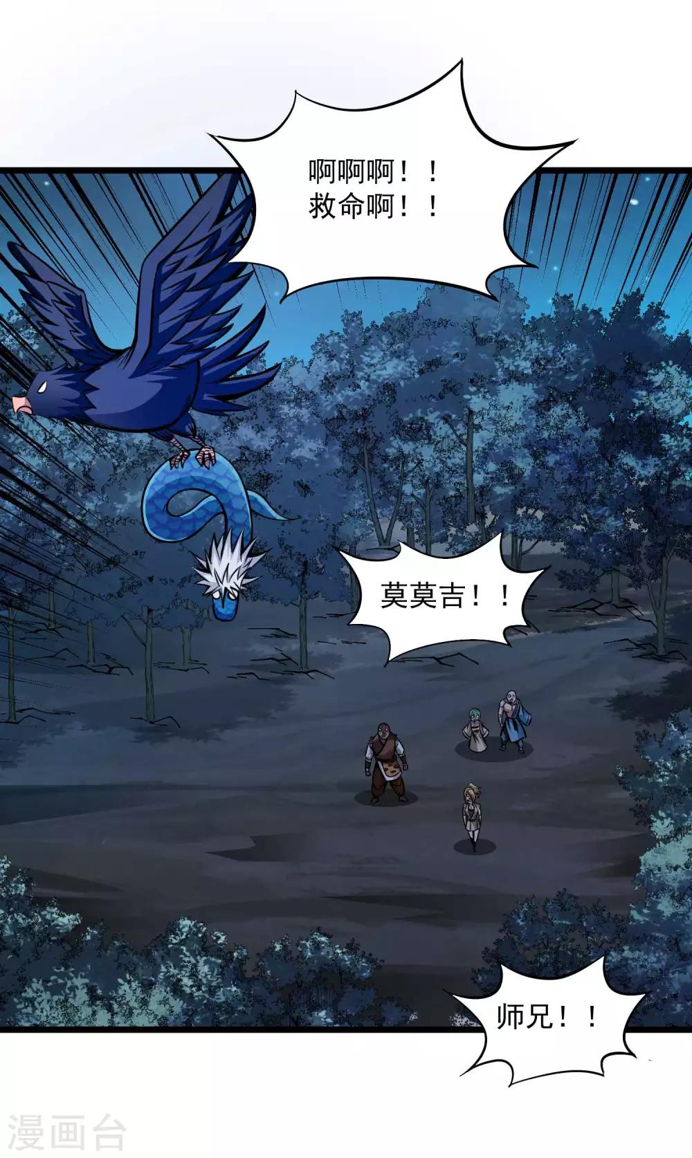 第2季96话 隐藏能力？27