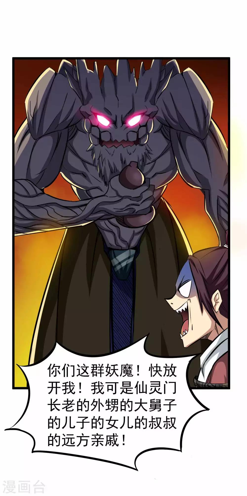 第2季6话 四大险境32