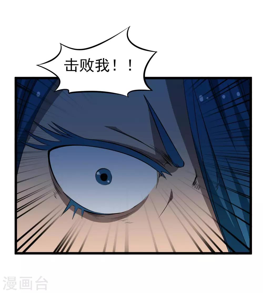 第2季17话 盗神的由来3