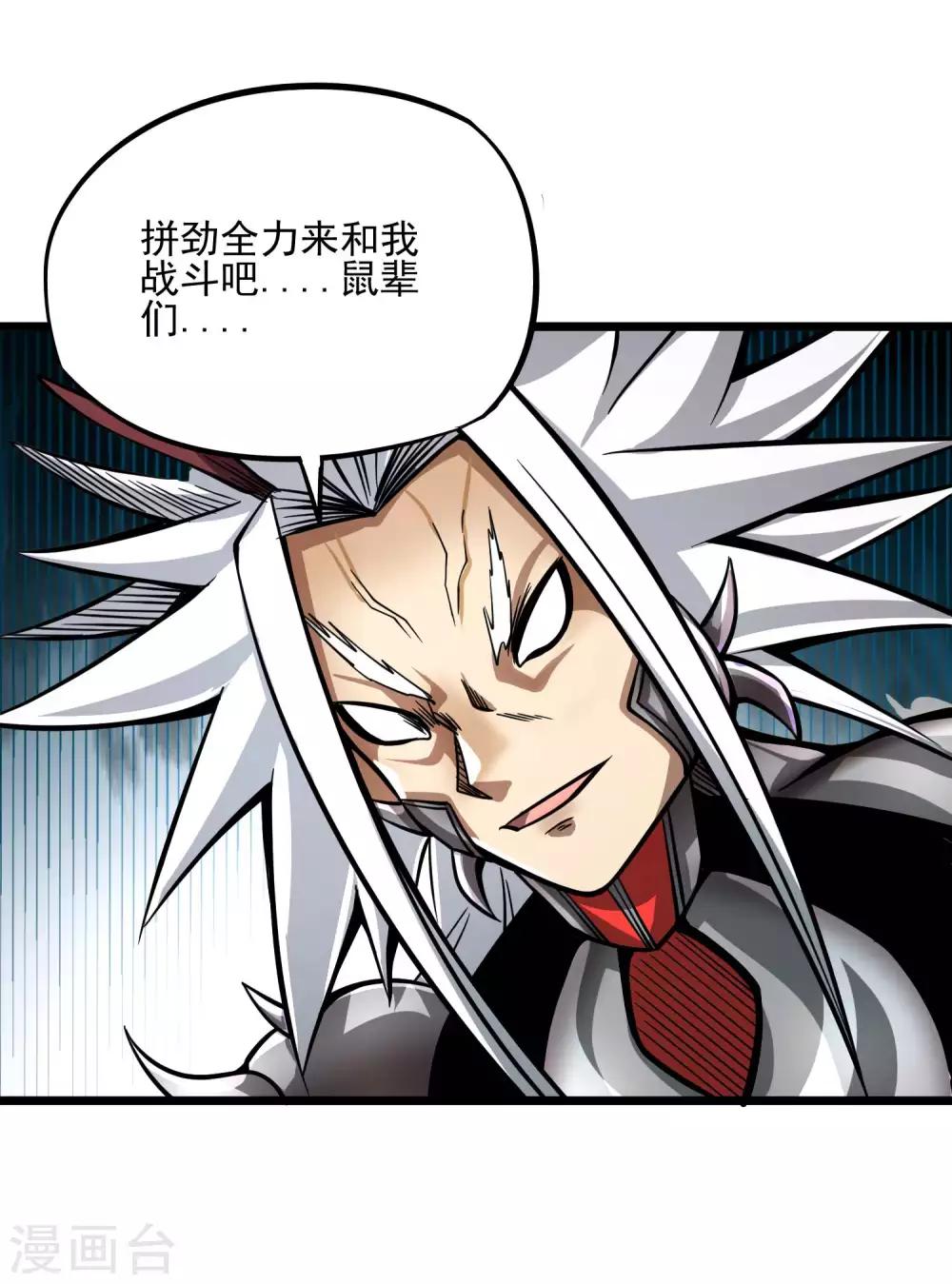 第2季79话 咸鸡翻身27
