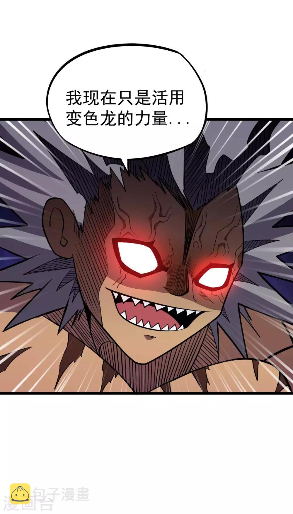 第2季52话 万兽丹！25
