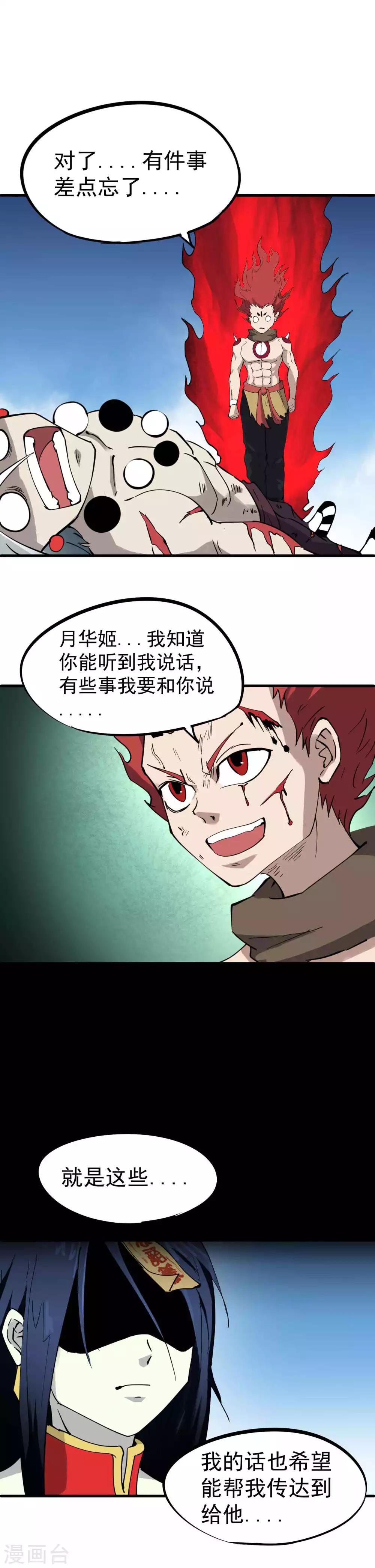 第21话 永远不会改变15