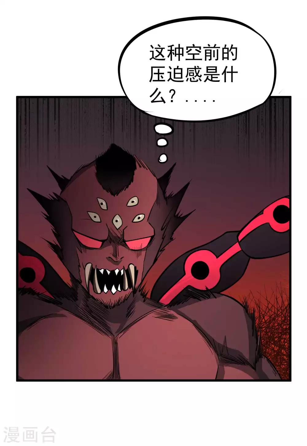 第79话 全鬼化！！29