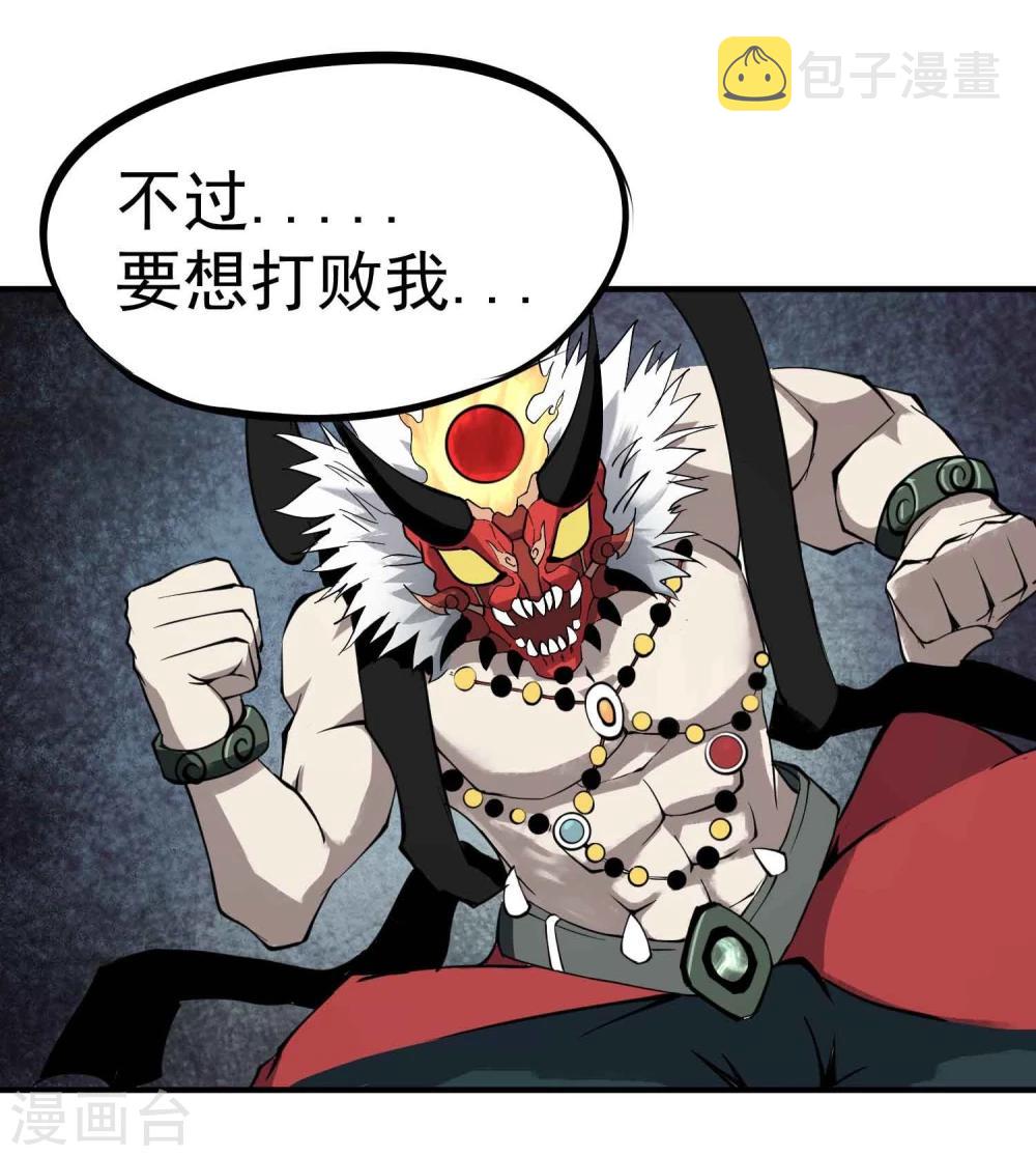 第19话 极武真躯3