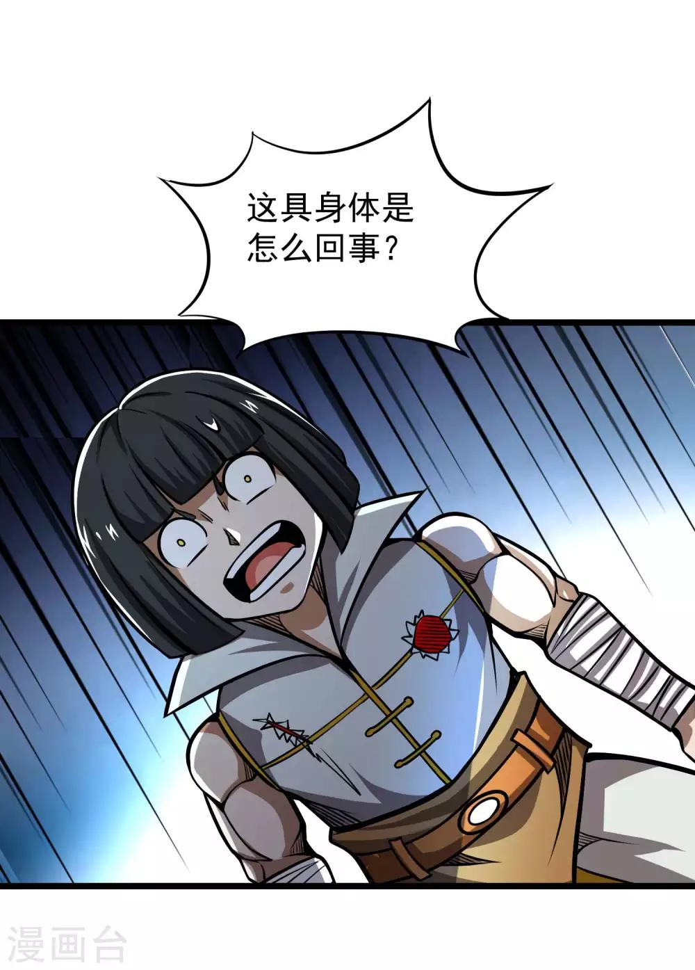 第2季71话 武神的秘密19