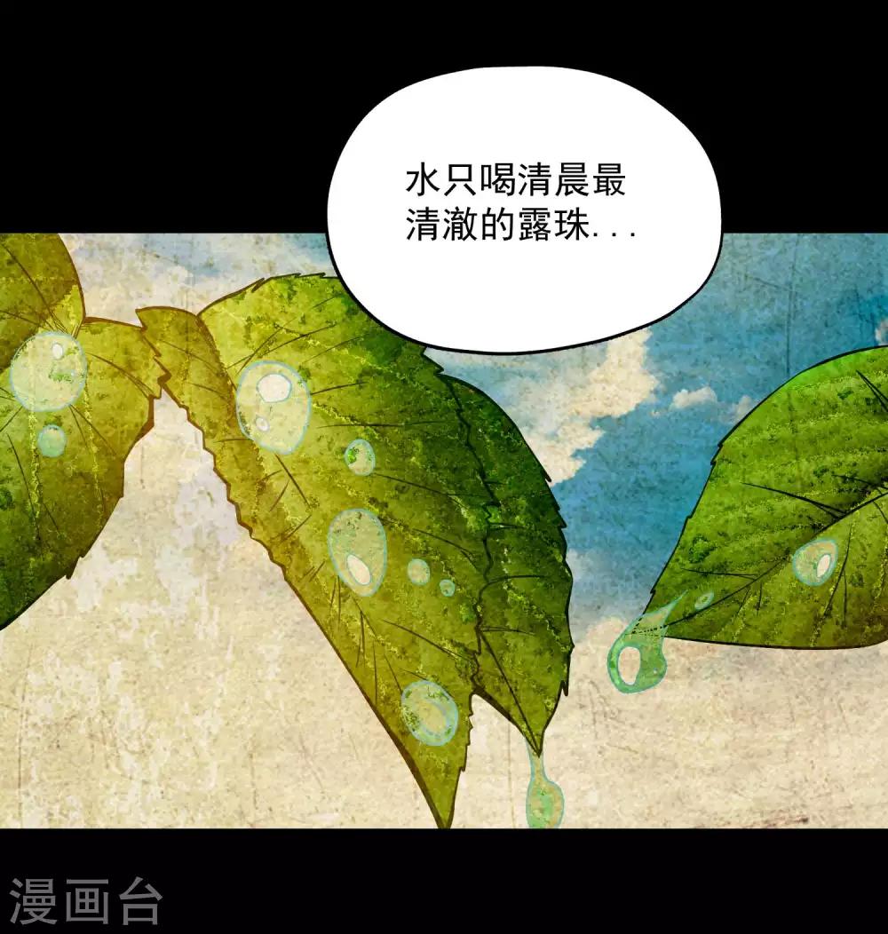 第2季102话 三尾灵猴28