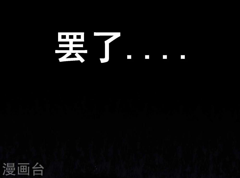 第10话 给我住手！23