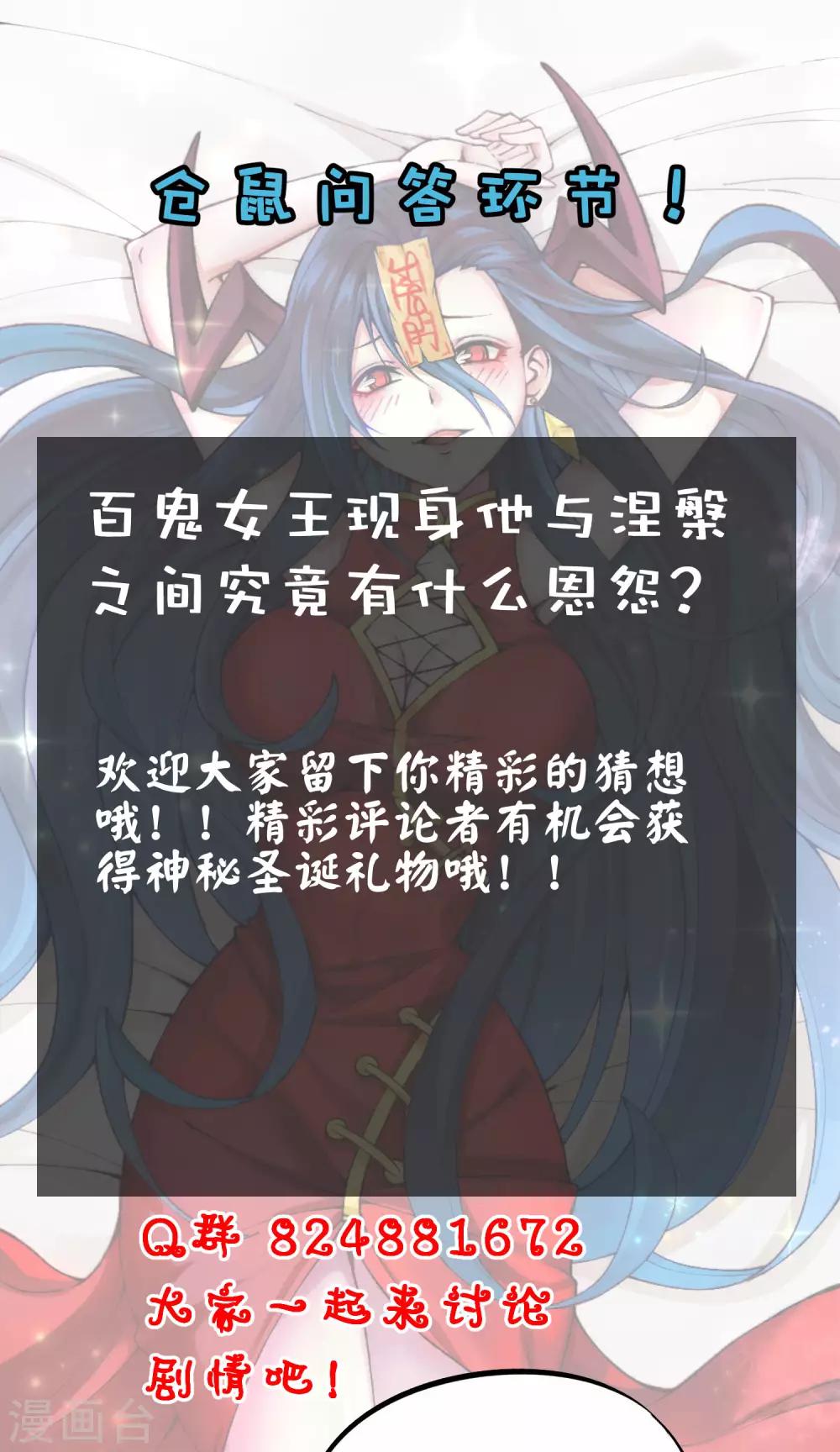 第2季71话 武神的秘密35