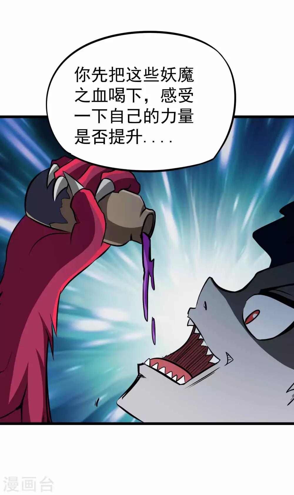 第2季13话 嗜血术22