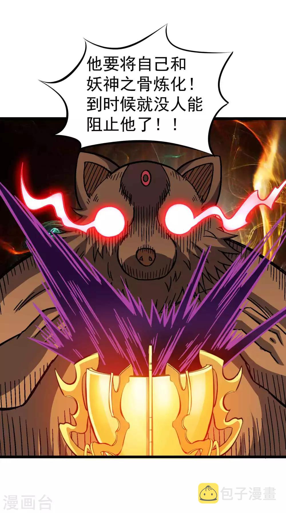 第2季26话 妖神降临！！13
