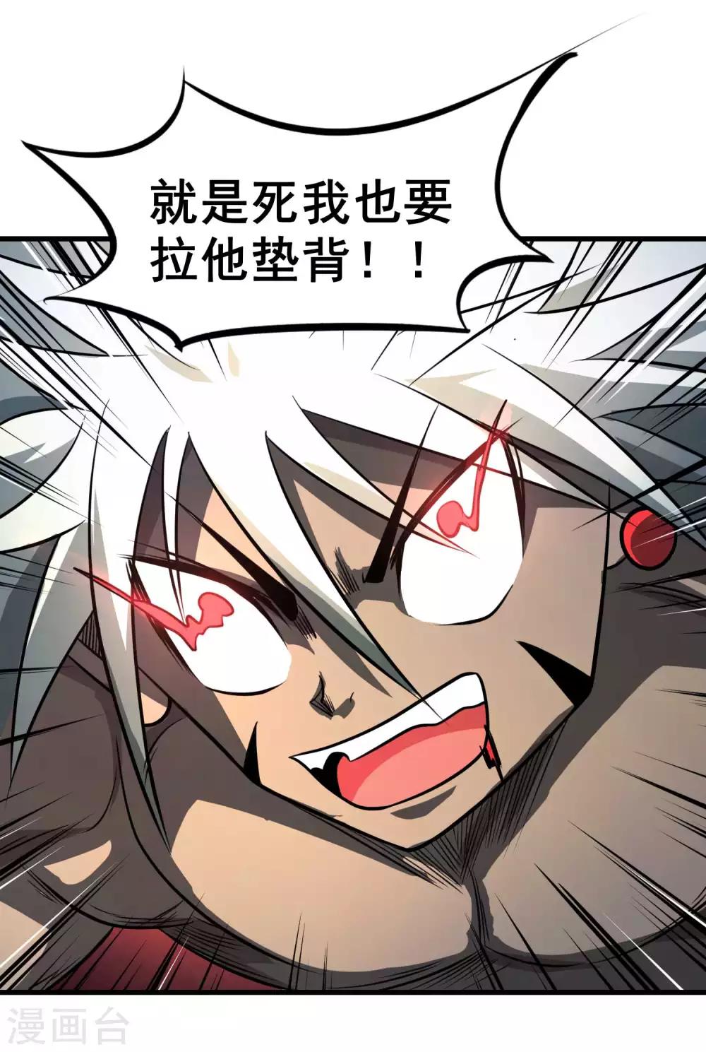 第79话 全鬼化！！9