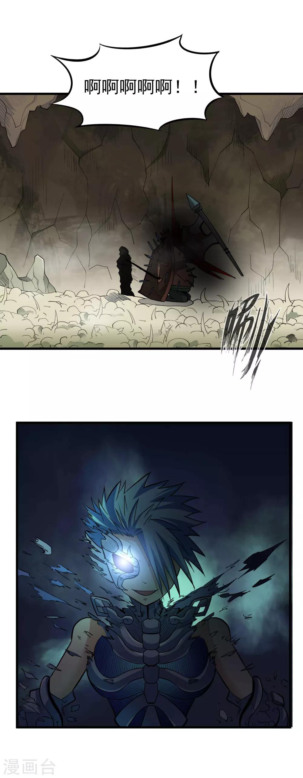 第56话 冥器我收下了！7