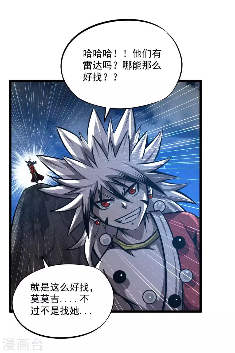 第2季97话 记忆的碎片33