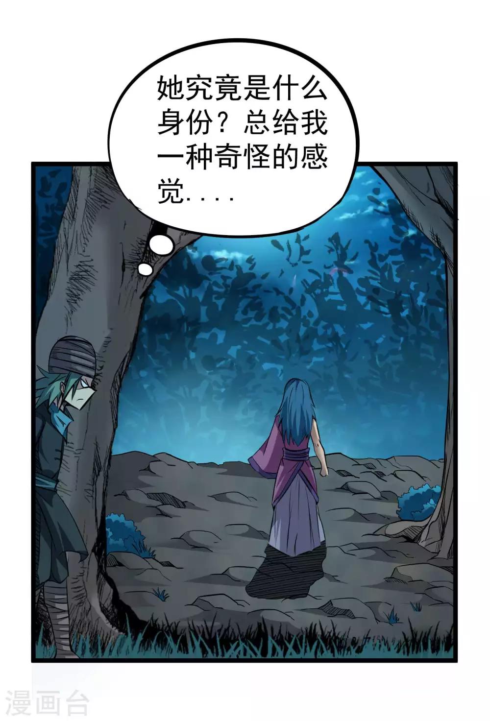 第2季15话 神秘的身份14