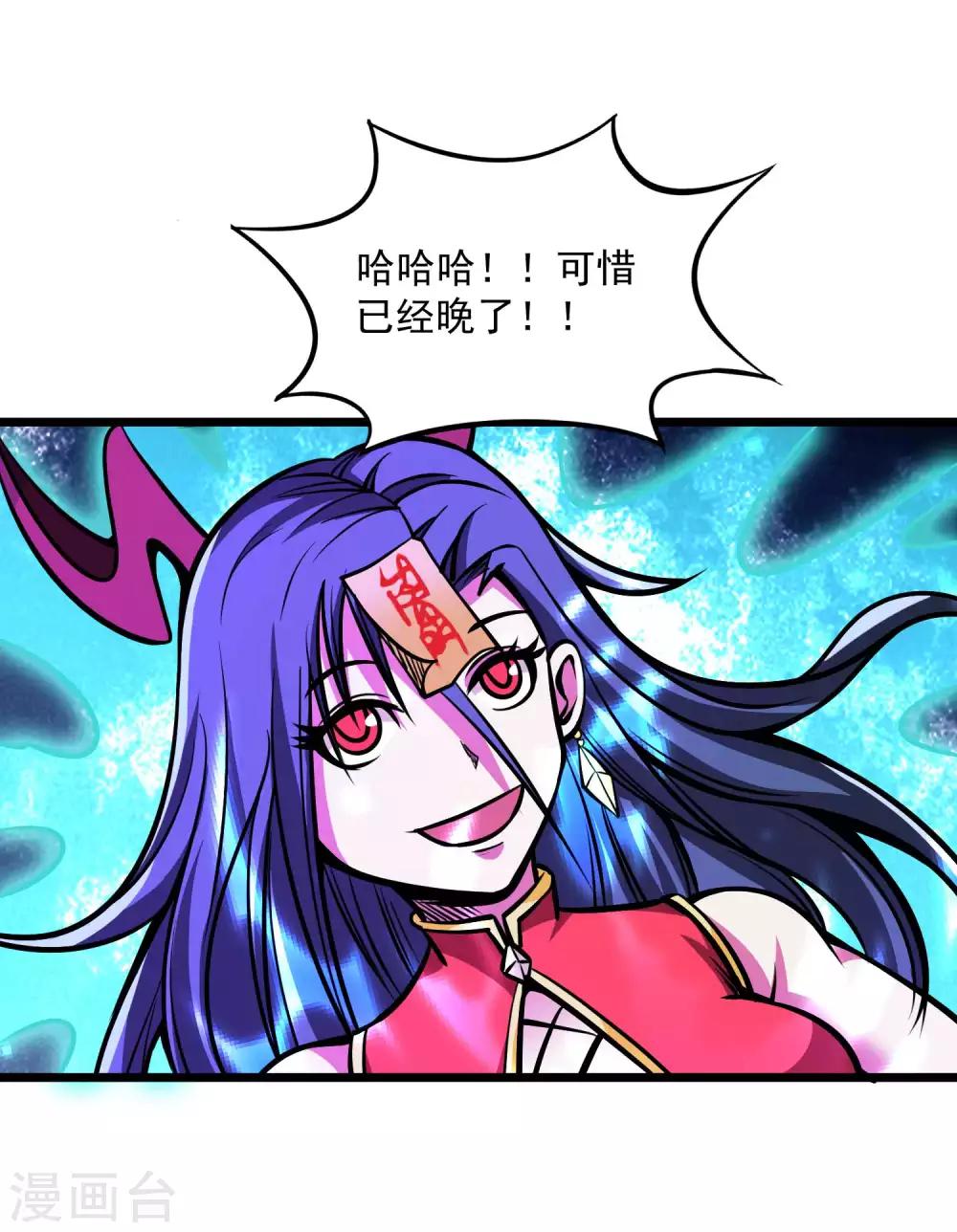 第2季80话 一刀两段？！3