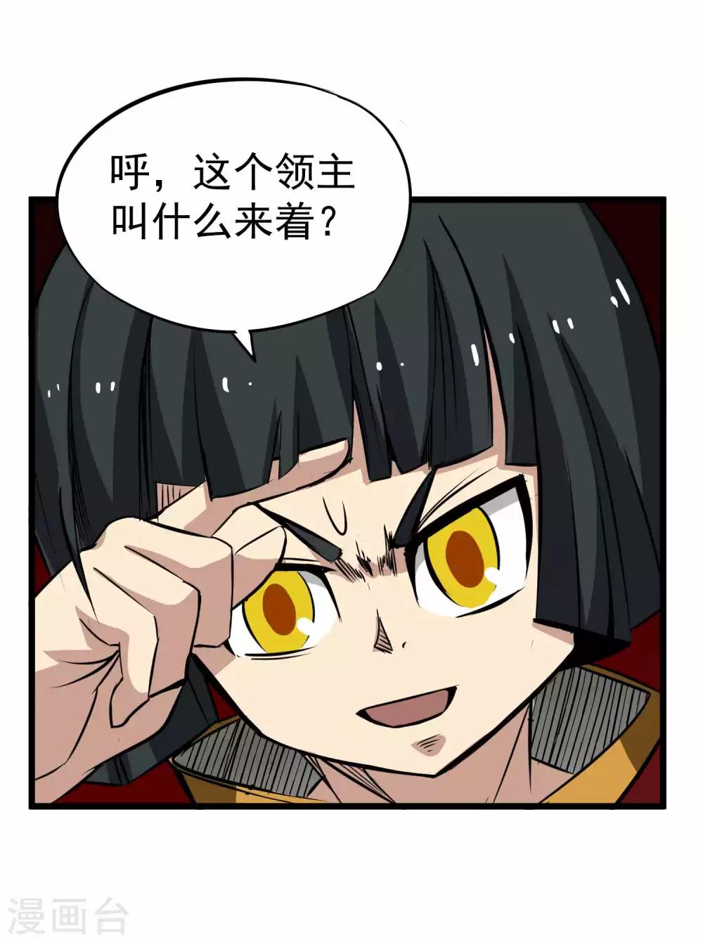 第2季10话 魔血与进化3