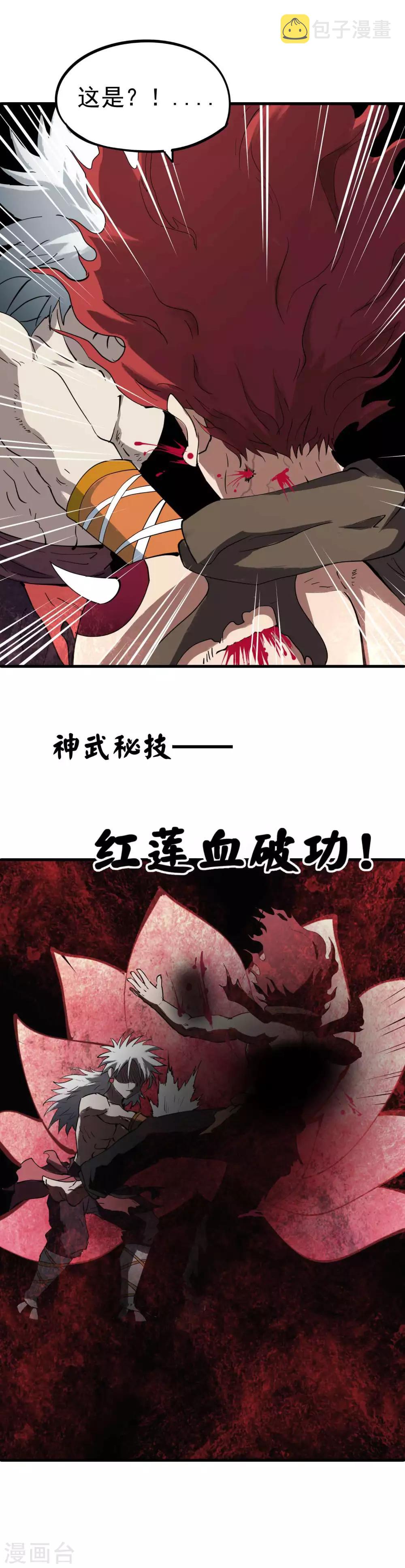 第21话 永远不会改变6