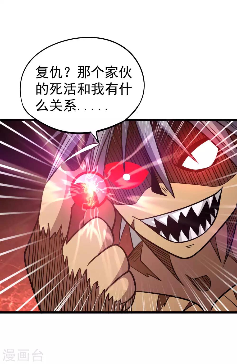 第2季52话 万兽丹！5