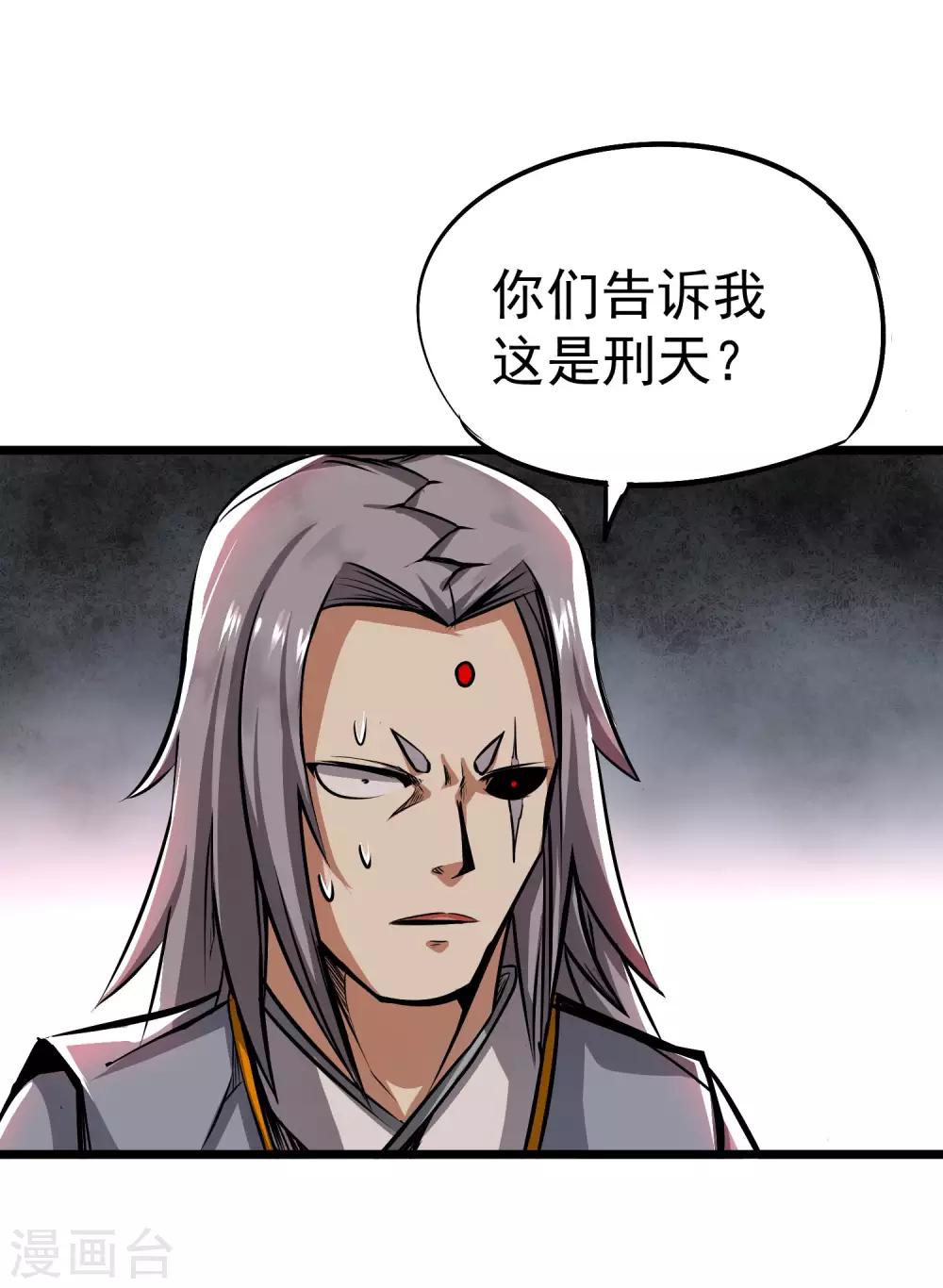 第2季42话 圣鸟迦楼罗1