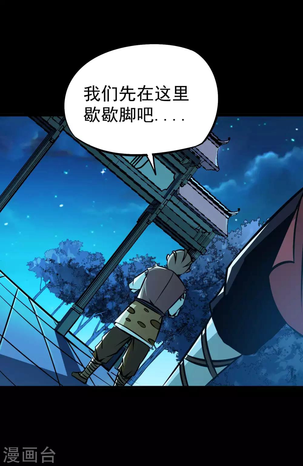 第2季61话 由我挡着！21