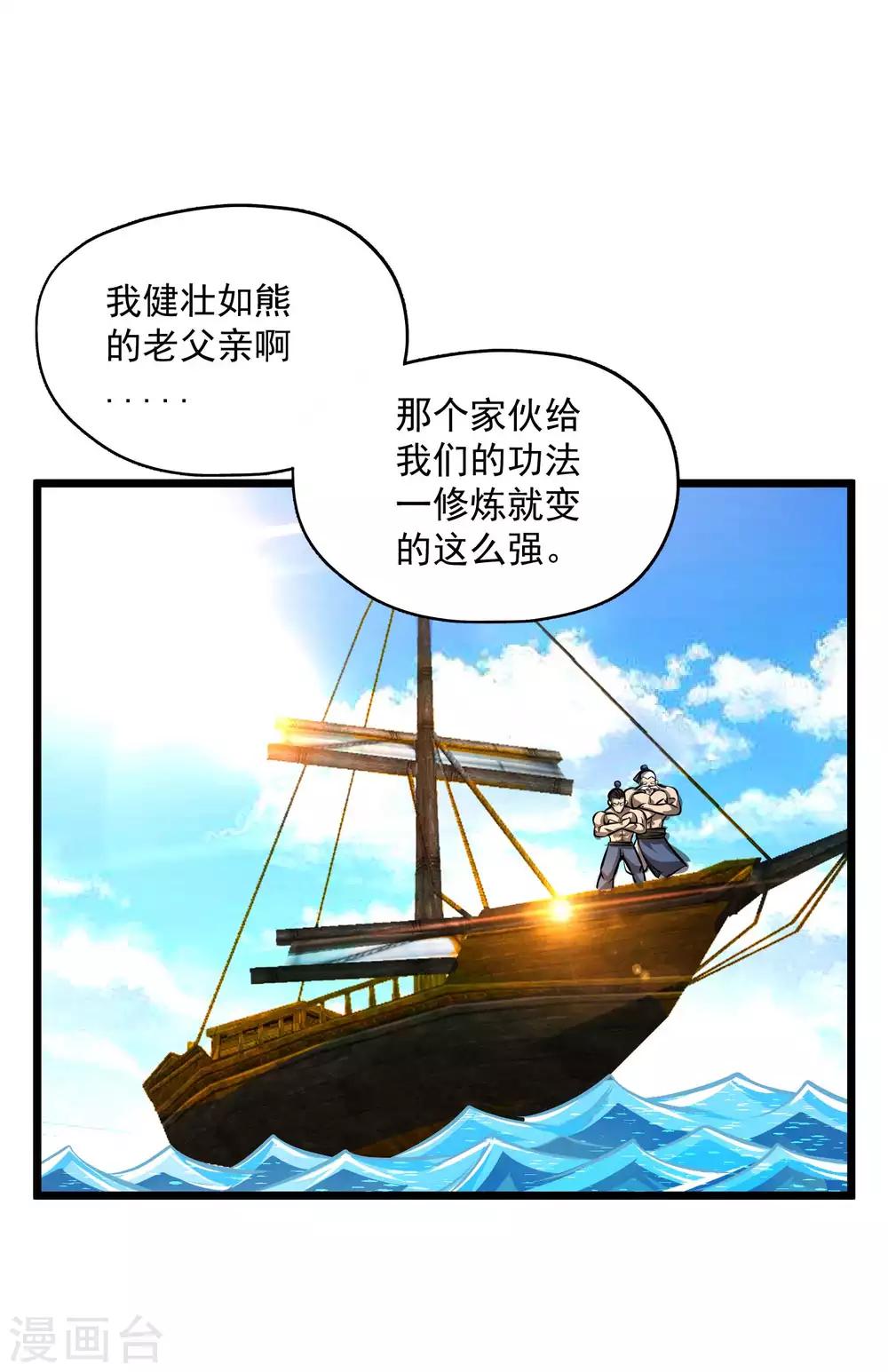 第2季109话 再度重逢1