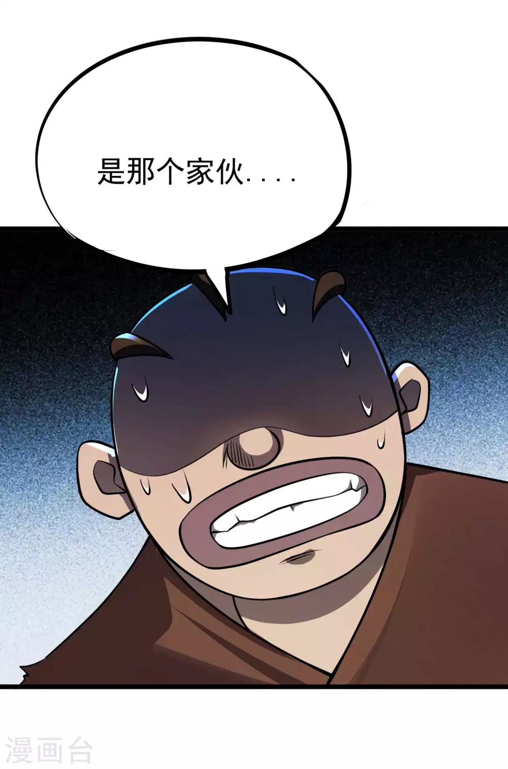 第2季53话 师弟？！4