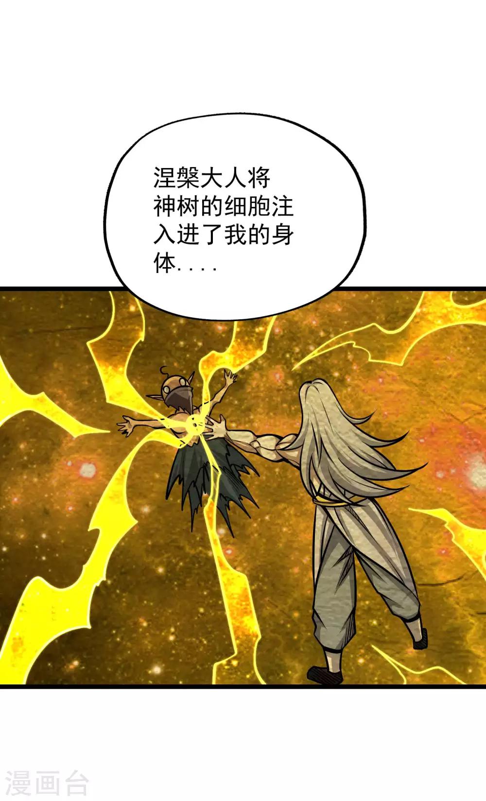 第2季71话 武神的秘密26