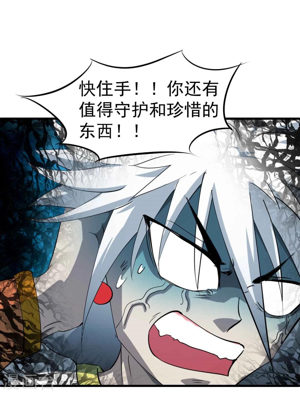 第39话 惊人的事实6