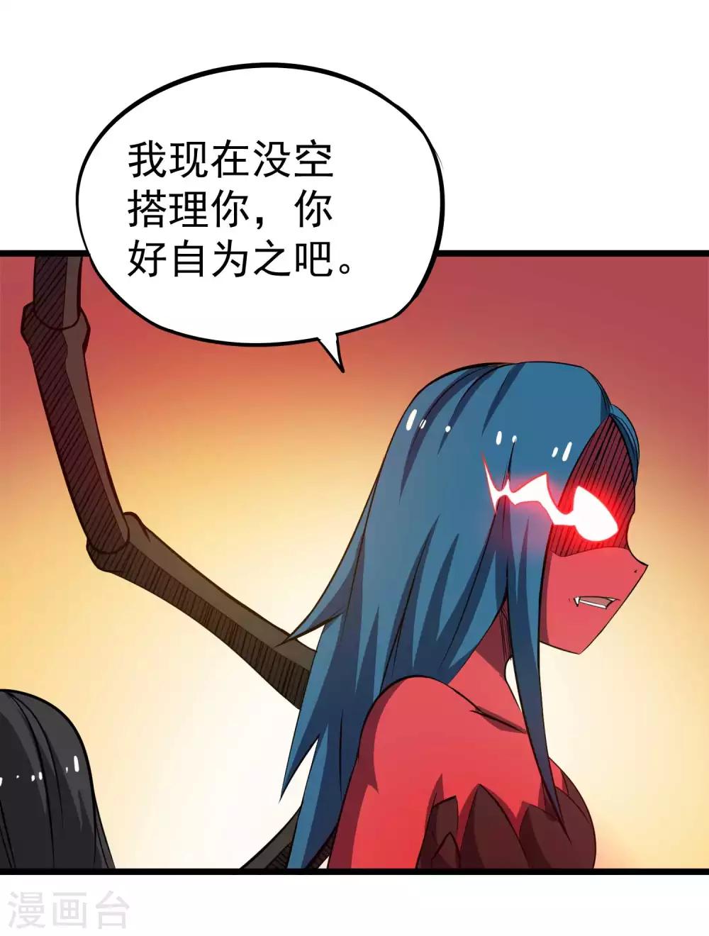 第2季20话 妖王之子5