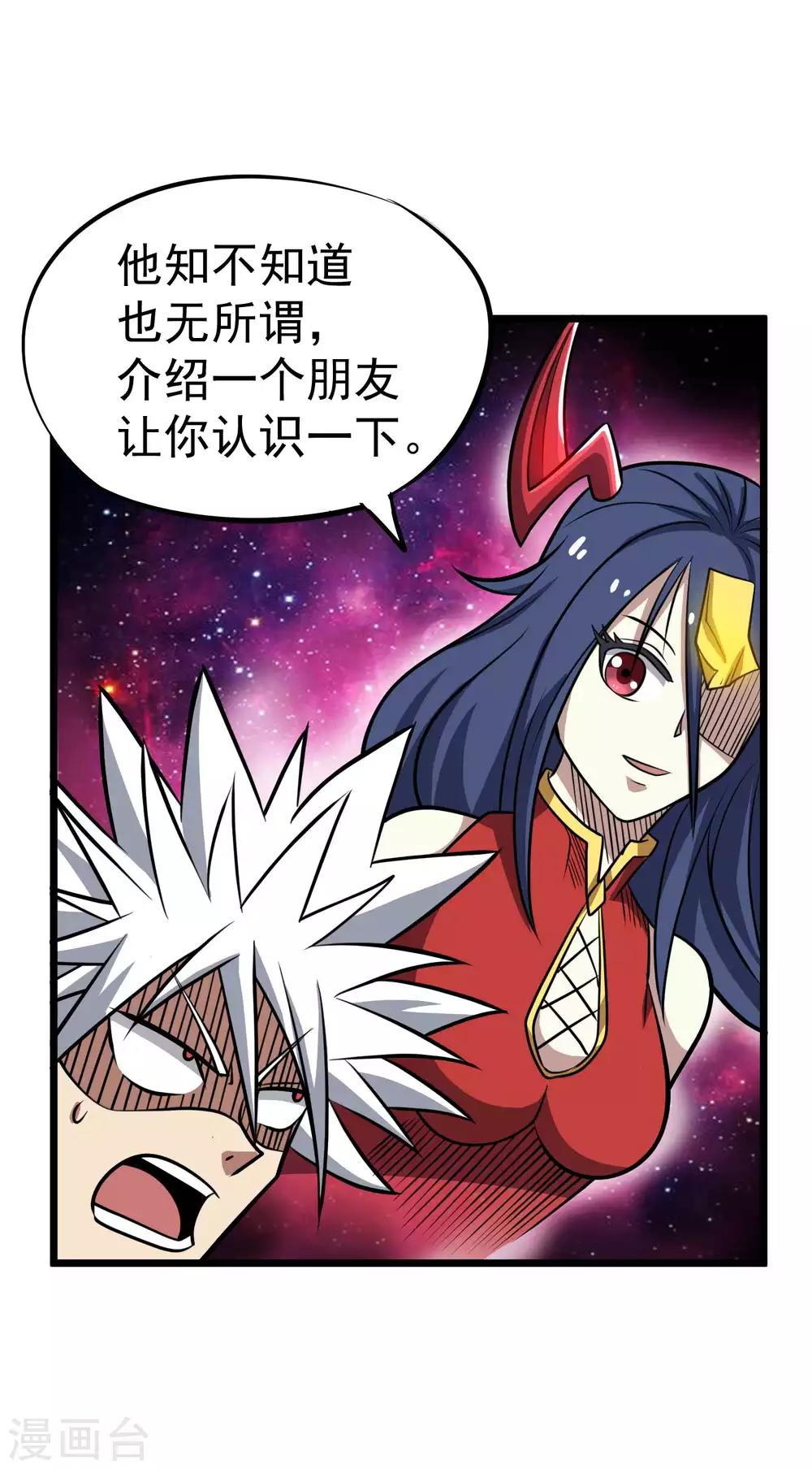 第2季43话 丹兽35