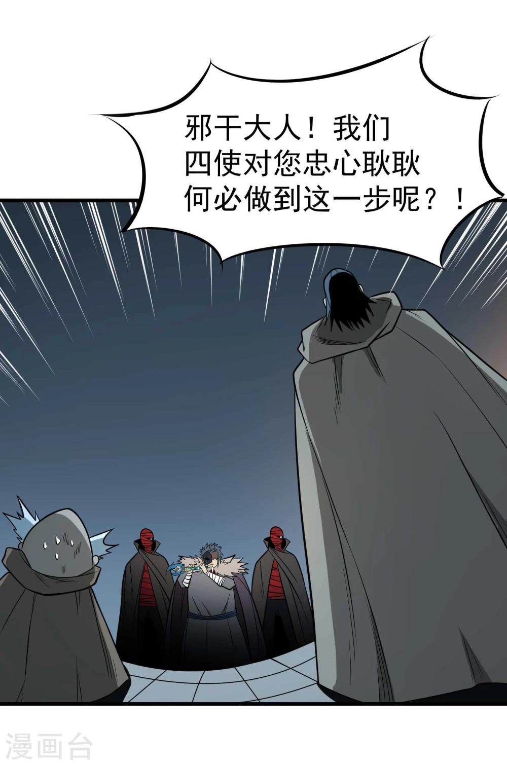 第65话 自爆5