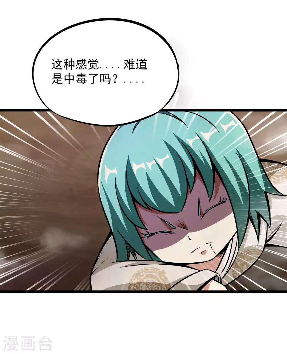 第2季90话 阴谋与阳谋2