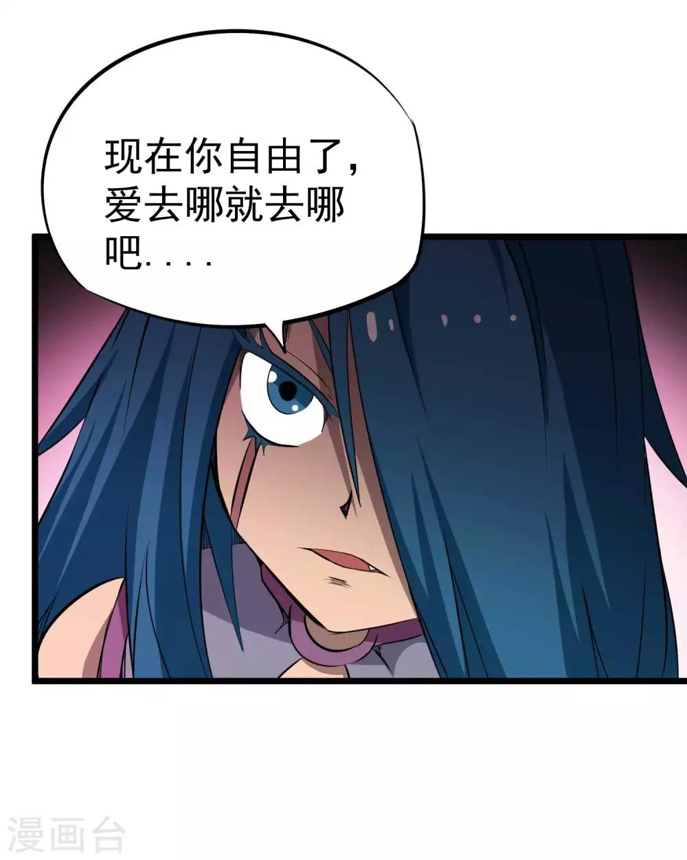 第2季17话 盗神的由来24