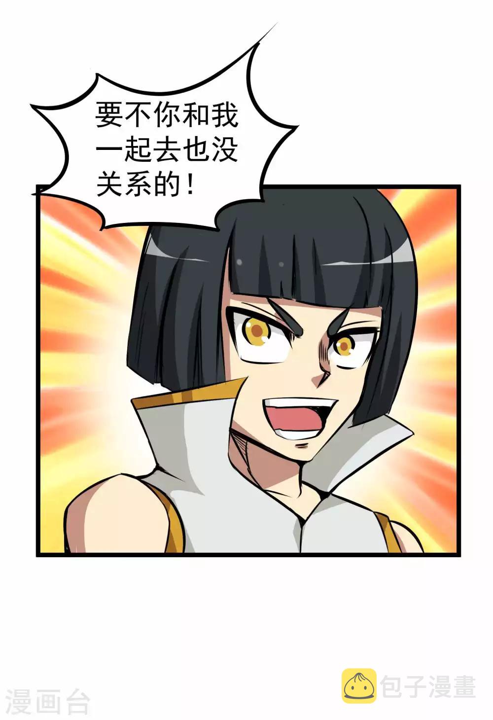 第2季6话 四大险境16
