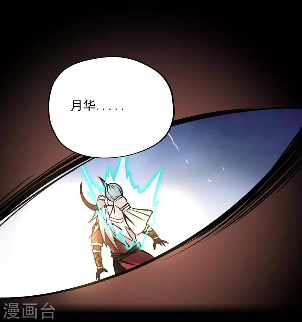 第2季78话 背叛29