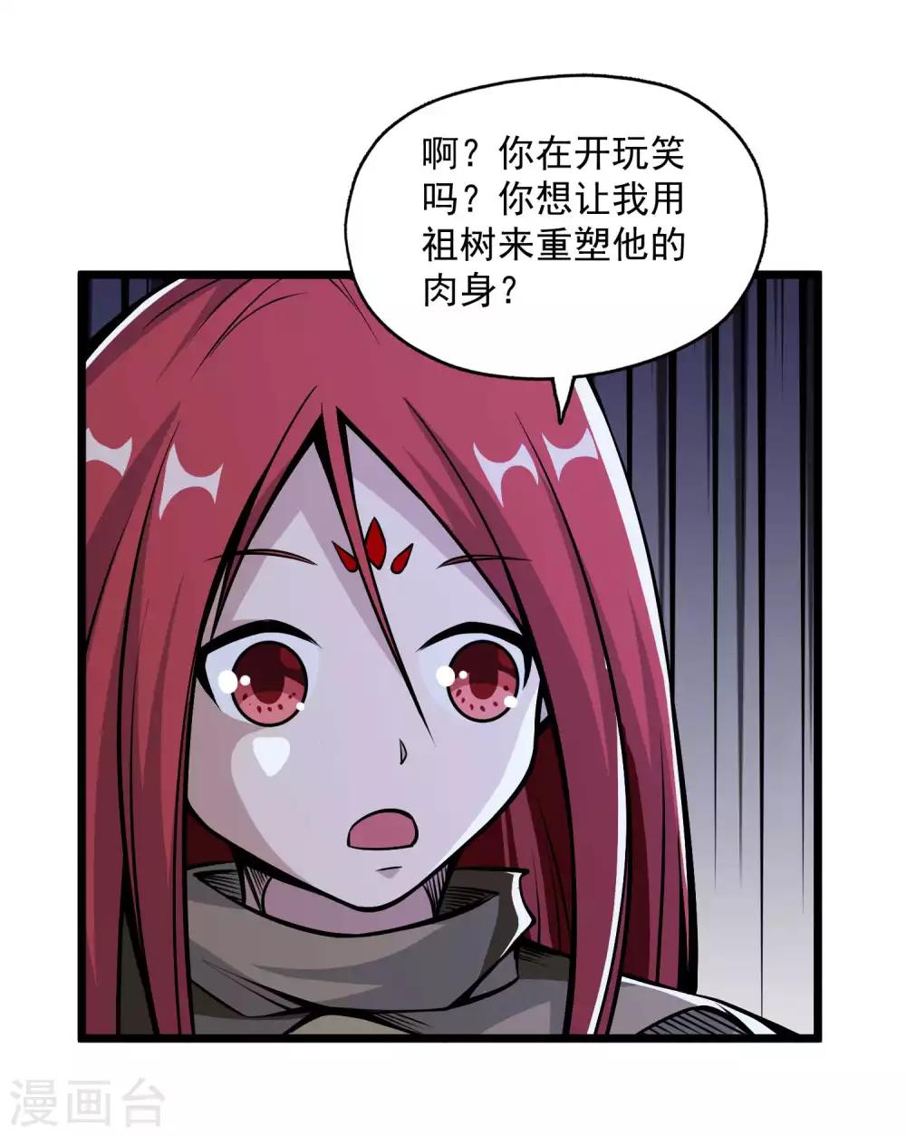 第2季86话 祖树探秘！10