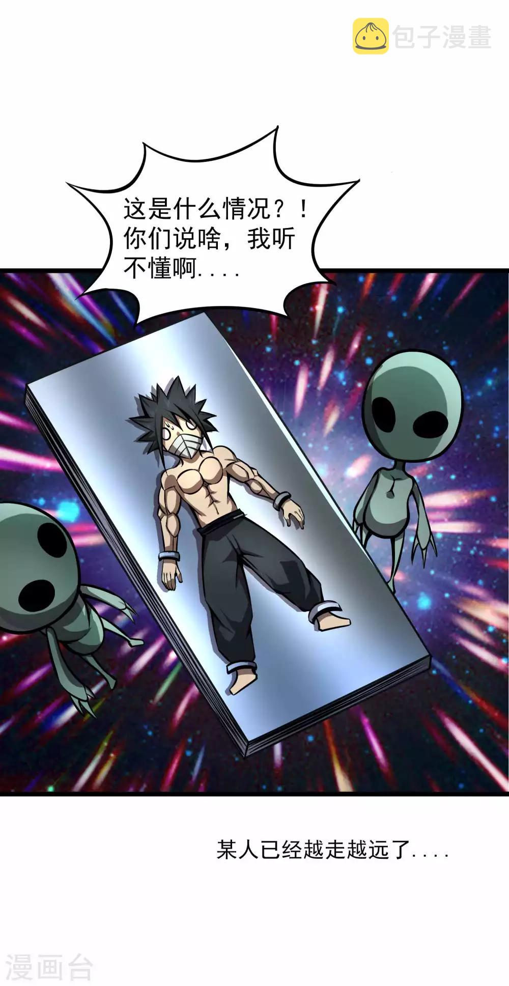 第2季85话 我的地盘我做主34