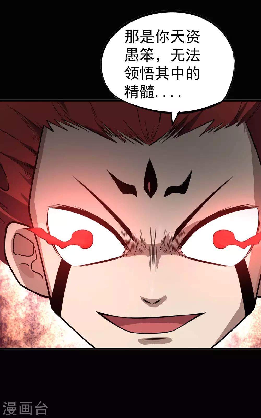 第69话 觉醒！极武真躯！6