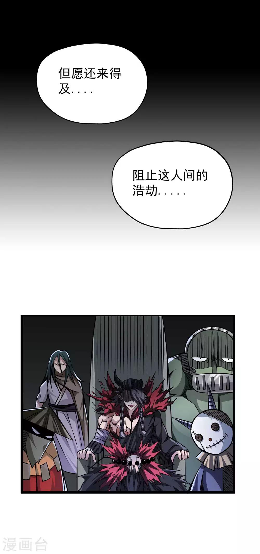 第2季84话 阎魔——聂天！！18