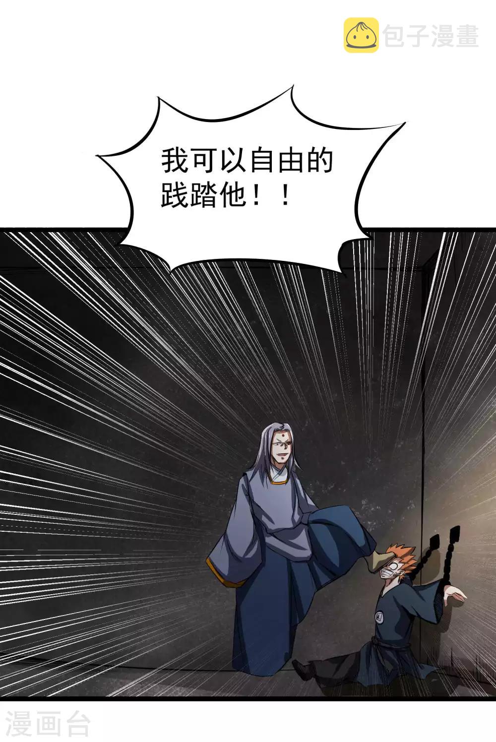 第2季38话 唯一的亲人？28