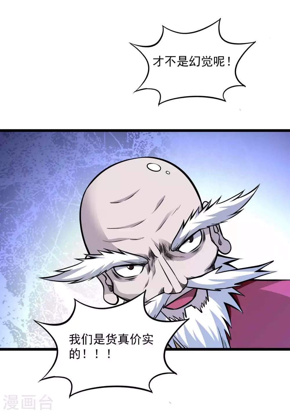 第2季110话 手感不对？2