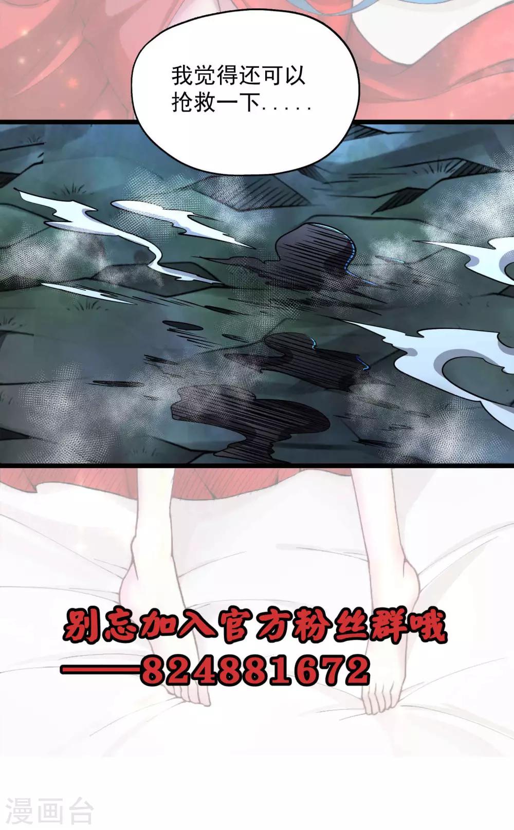 第2季81话 莫莫吉之死？！36