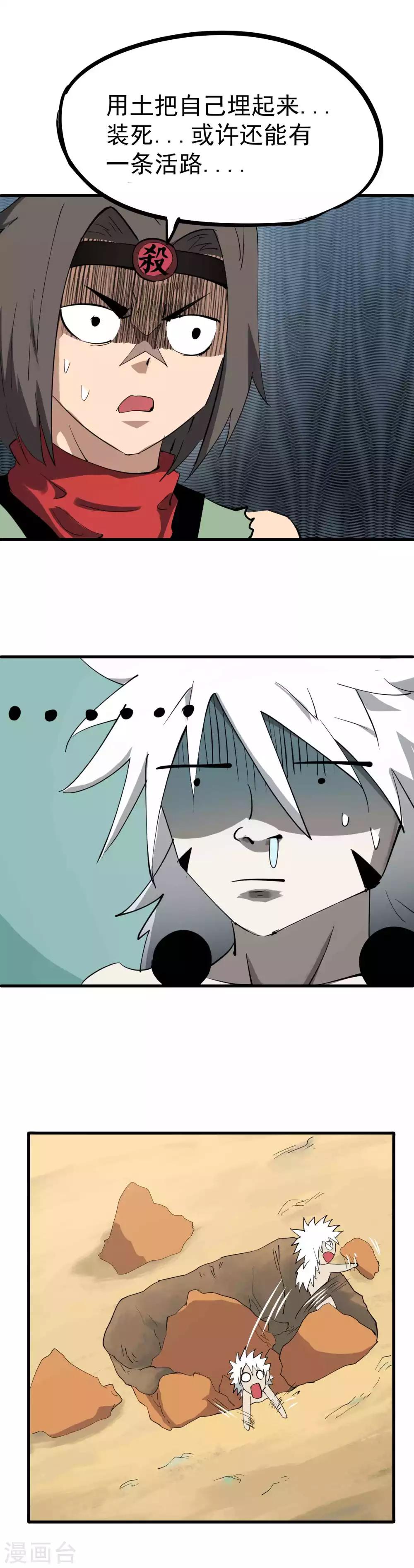 第29话 神秘的必杀技7