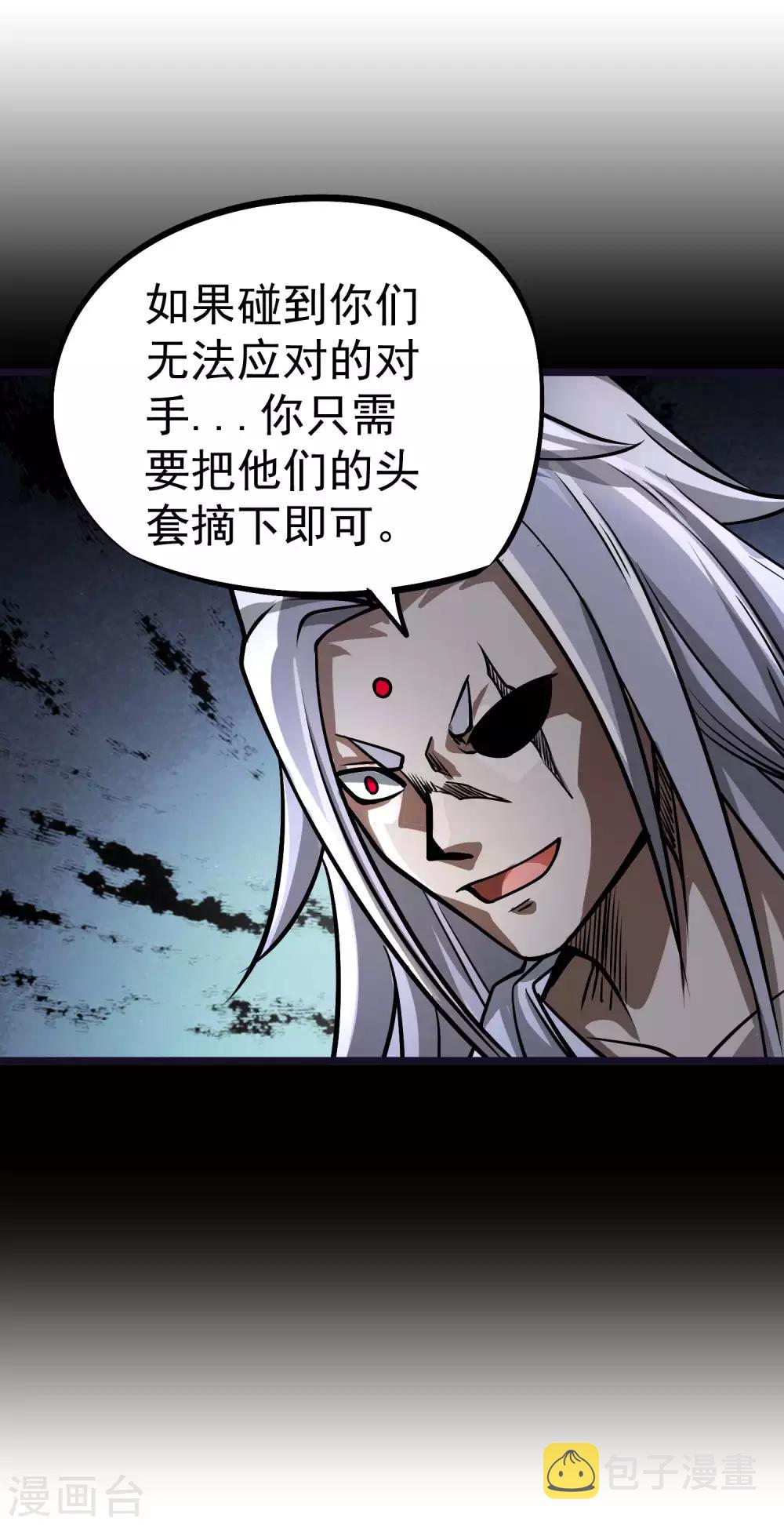第2季62话 双魂共生14