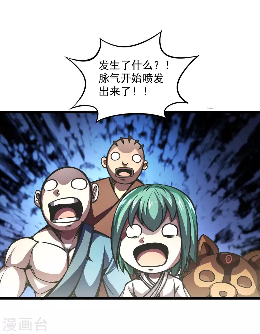 第2季93话 莫莫吉归来！！2