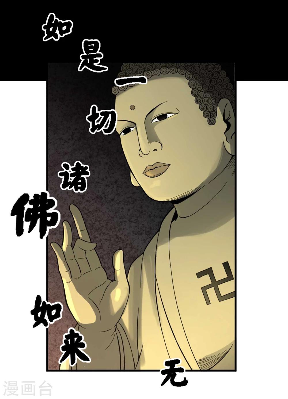 第2话 恶鬼附身37